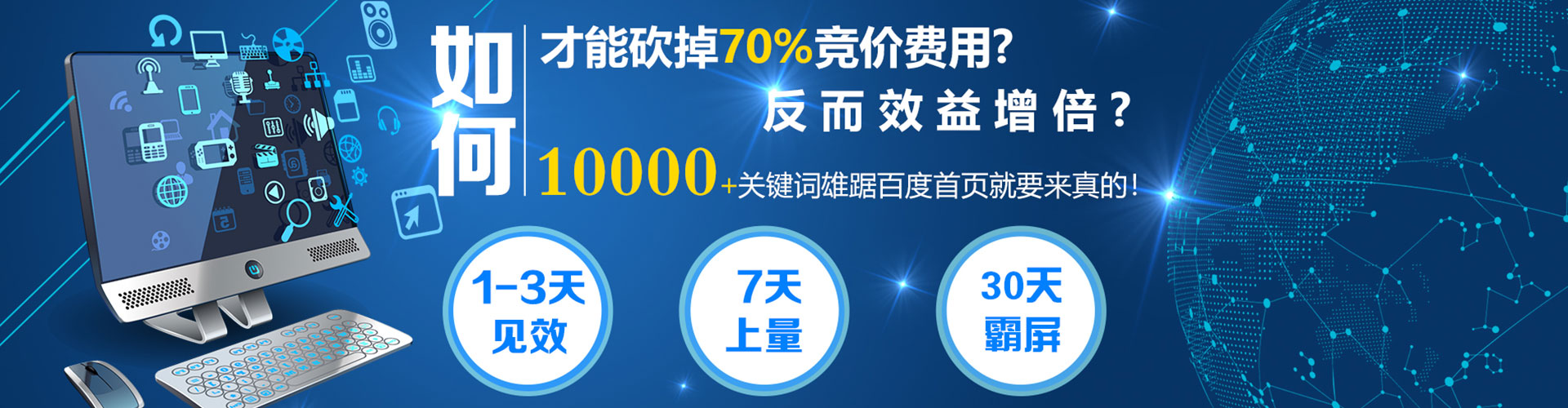 福绵信息流竞价