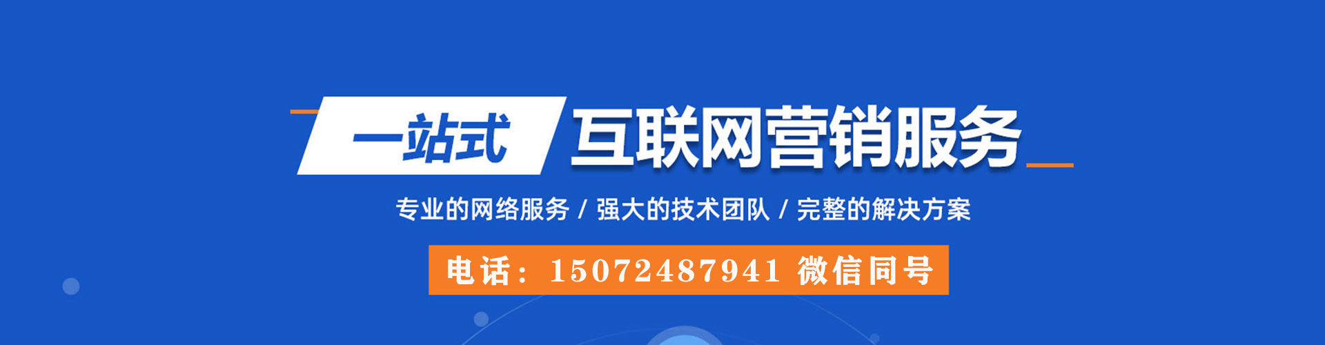 福绵sem优化
